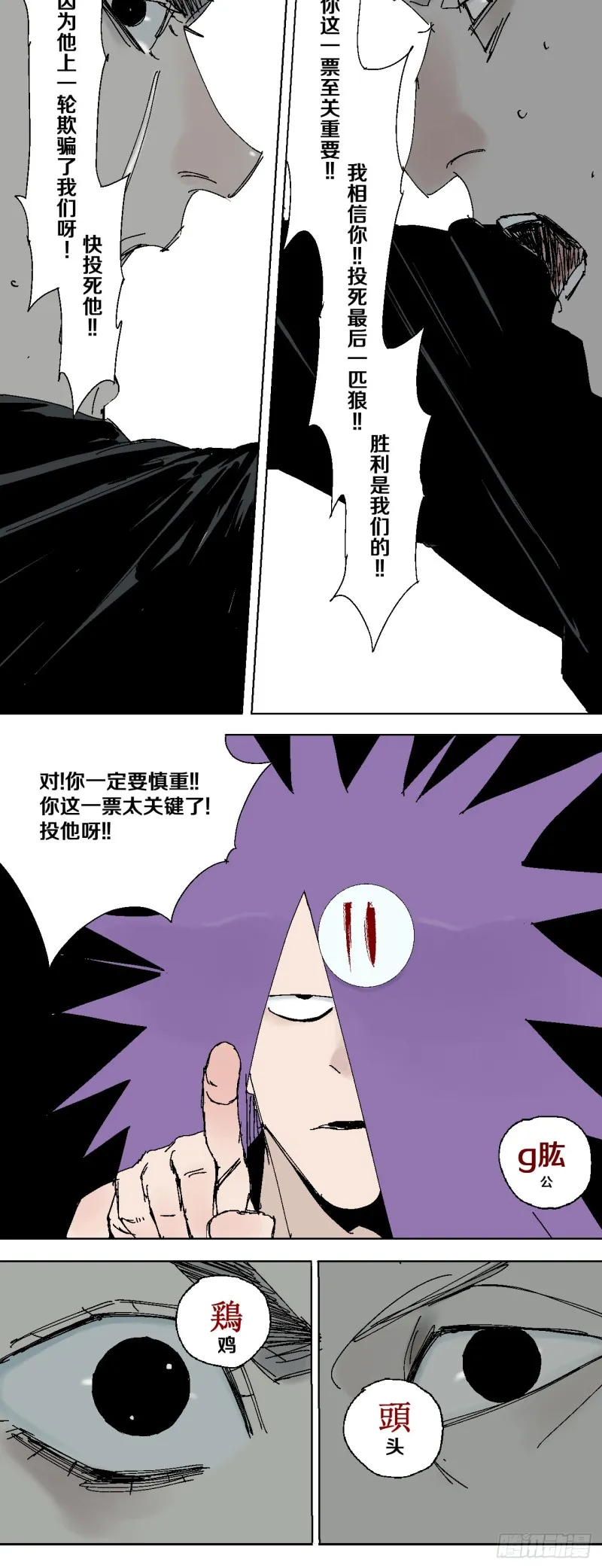 第40话 遛神 第33页