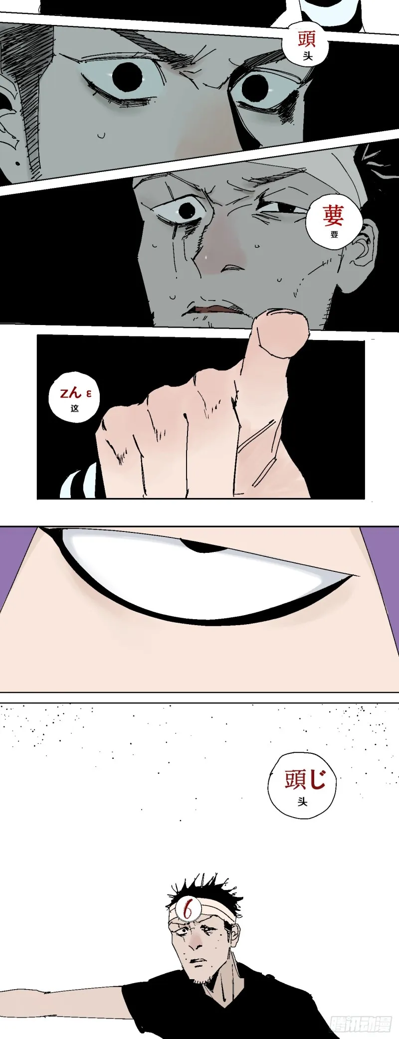 第40话 遛神 第35页