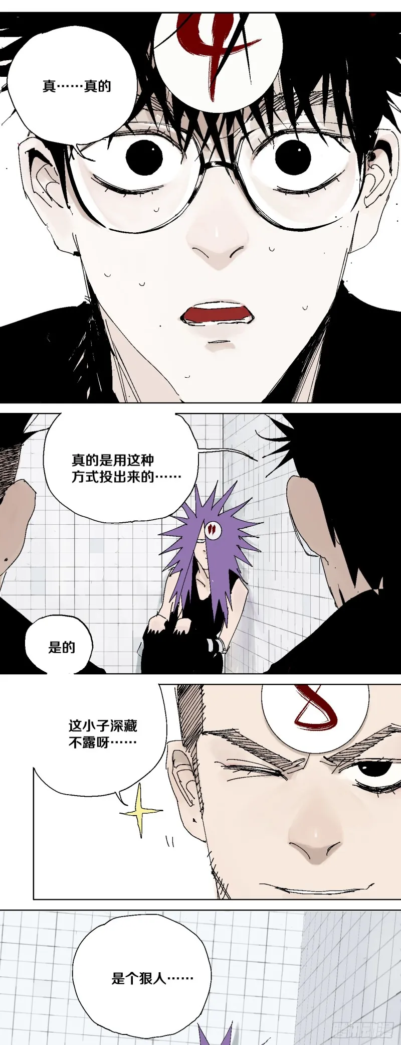 第40话 遛神 第37页