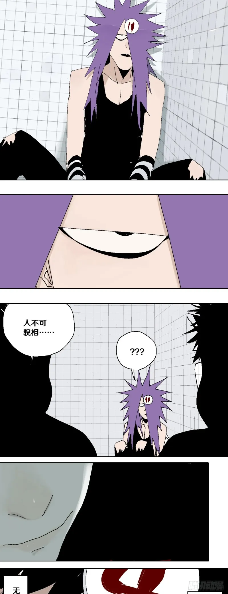 第40话 遛神 第38页