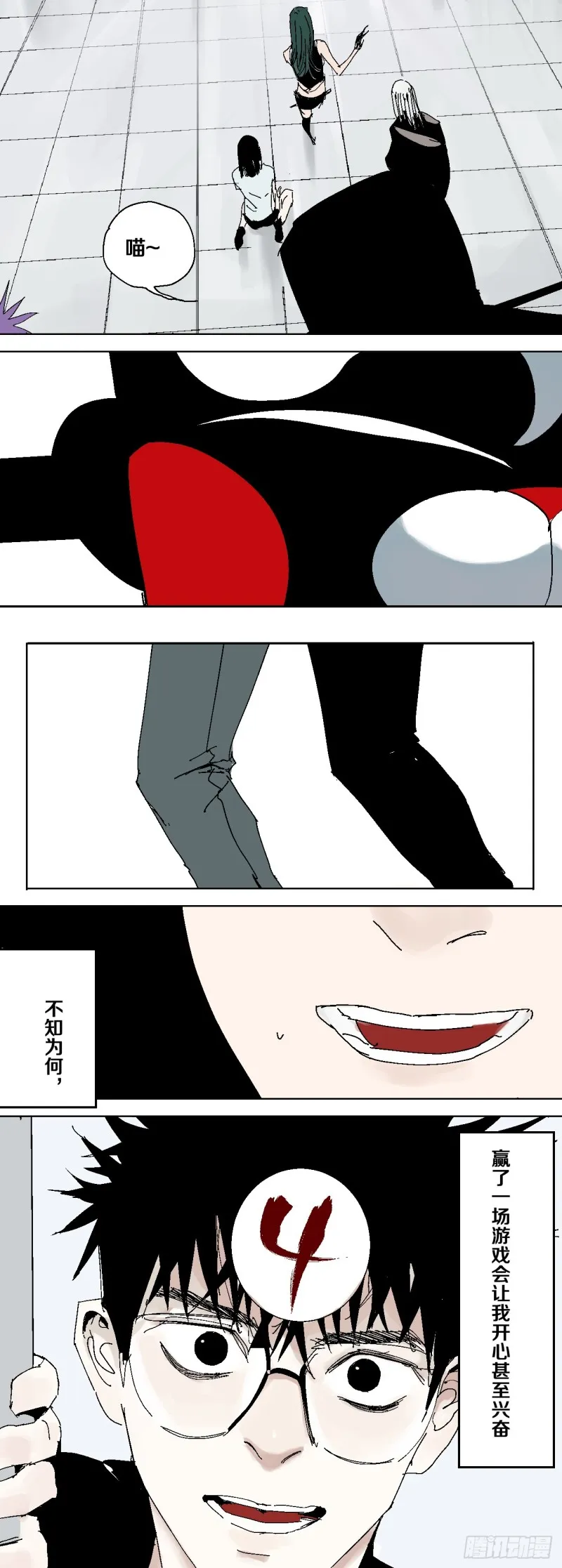 第40话 遛神 第44页