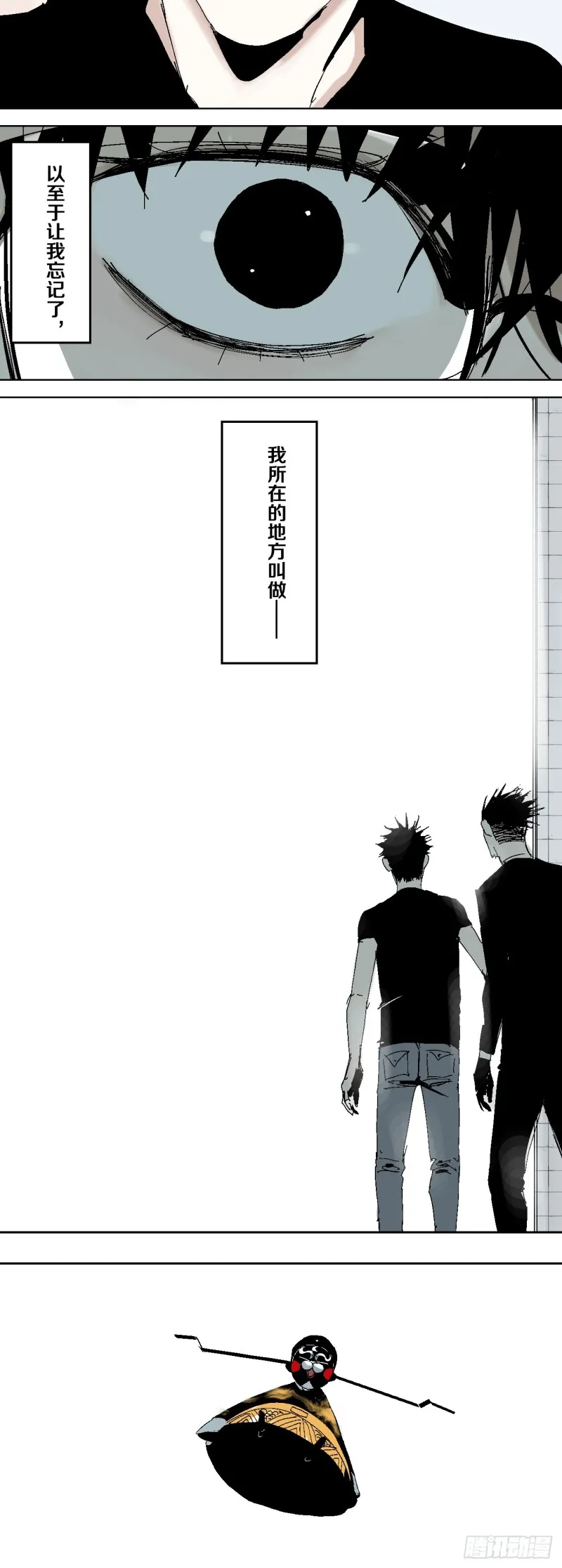 第40话 遛神 第45页