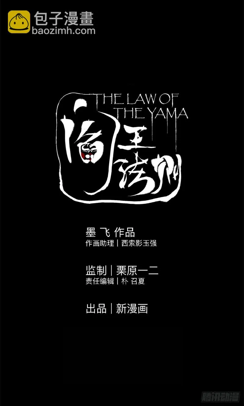 第40话 遛神 第50页
