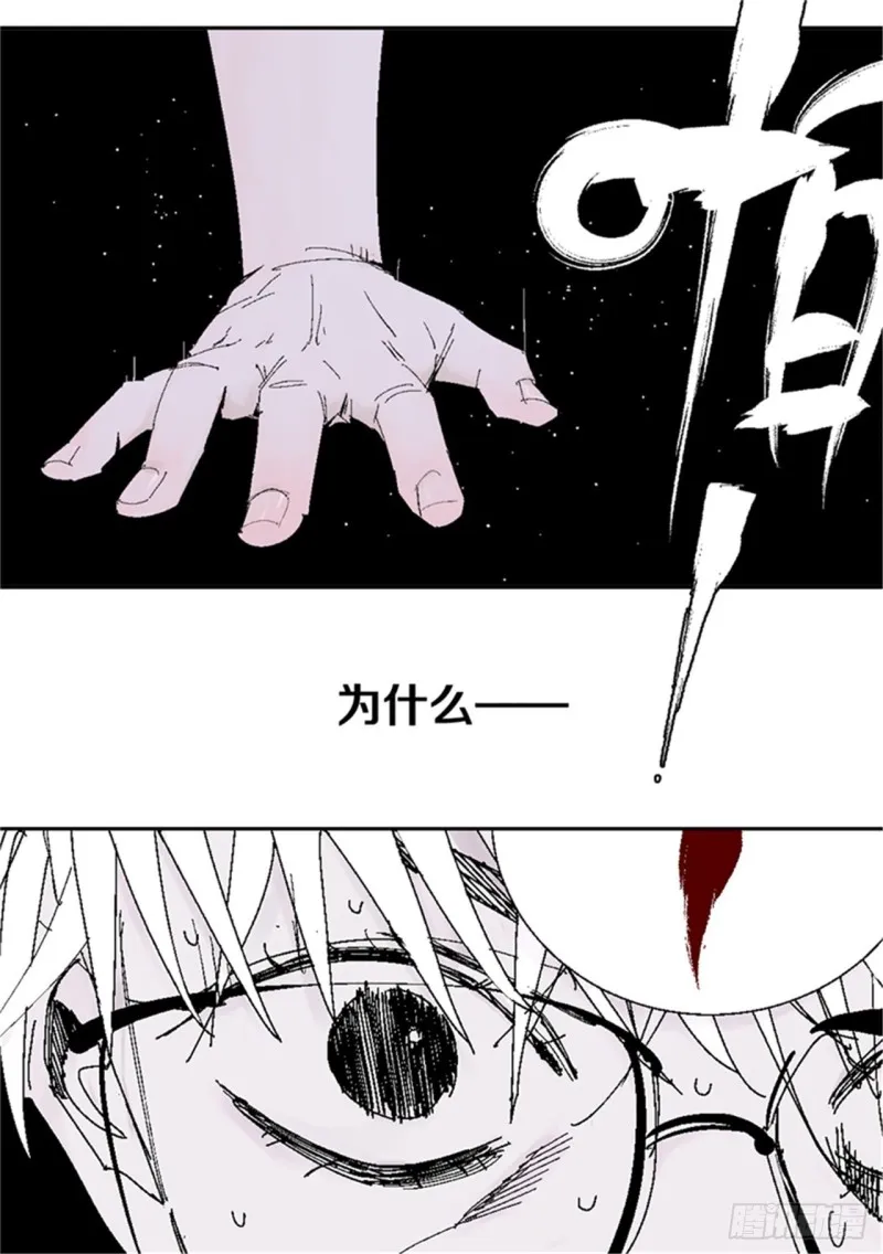 第39话 弑神 第1页