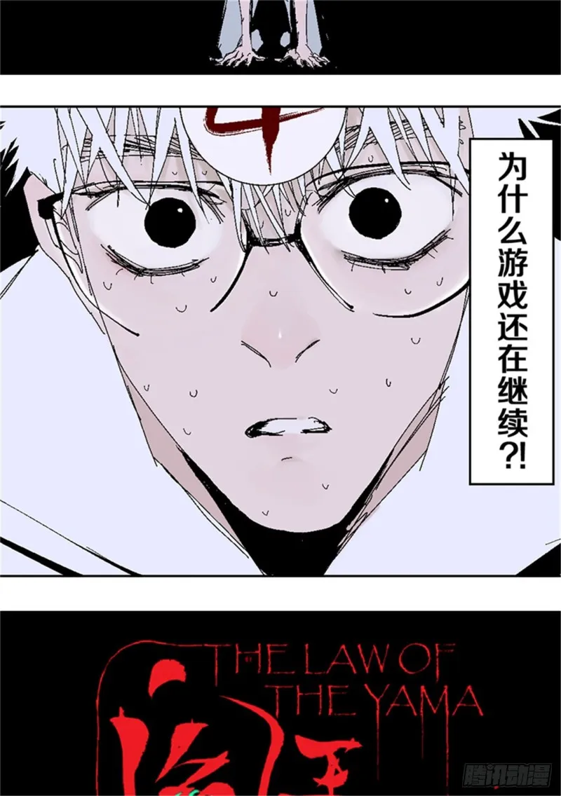 第39话 弑神 第3页