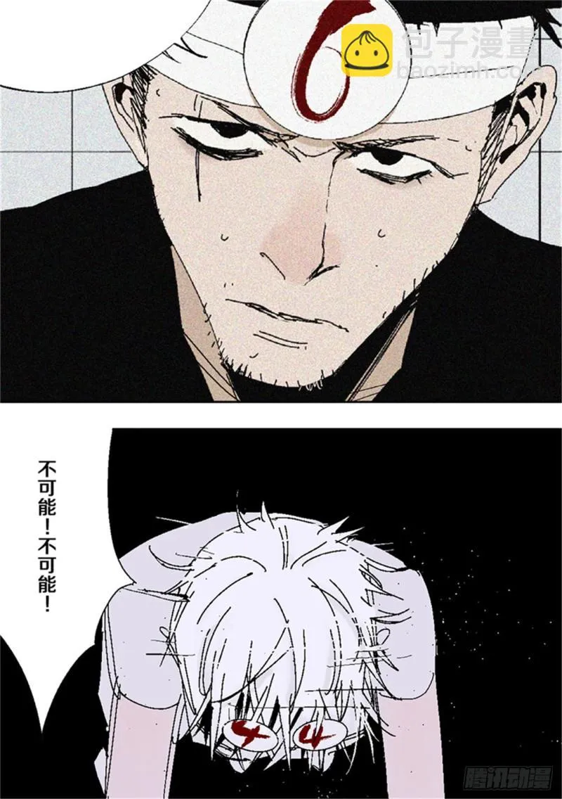 第39话 弑神 第7页