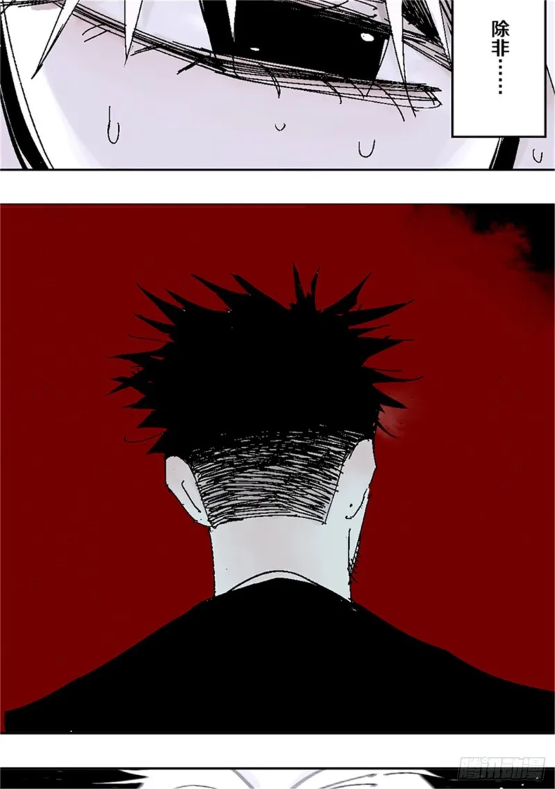 第39话 弑神 第9页