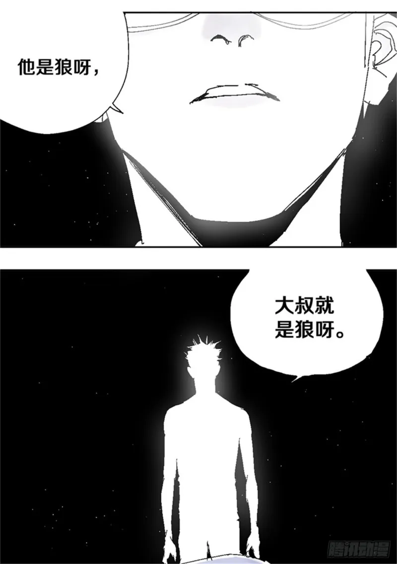 第39话 弑神 第12页