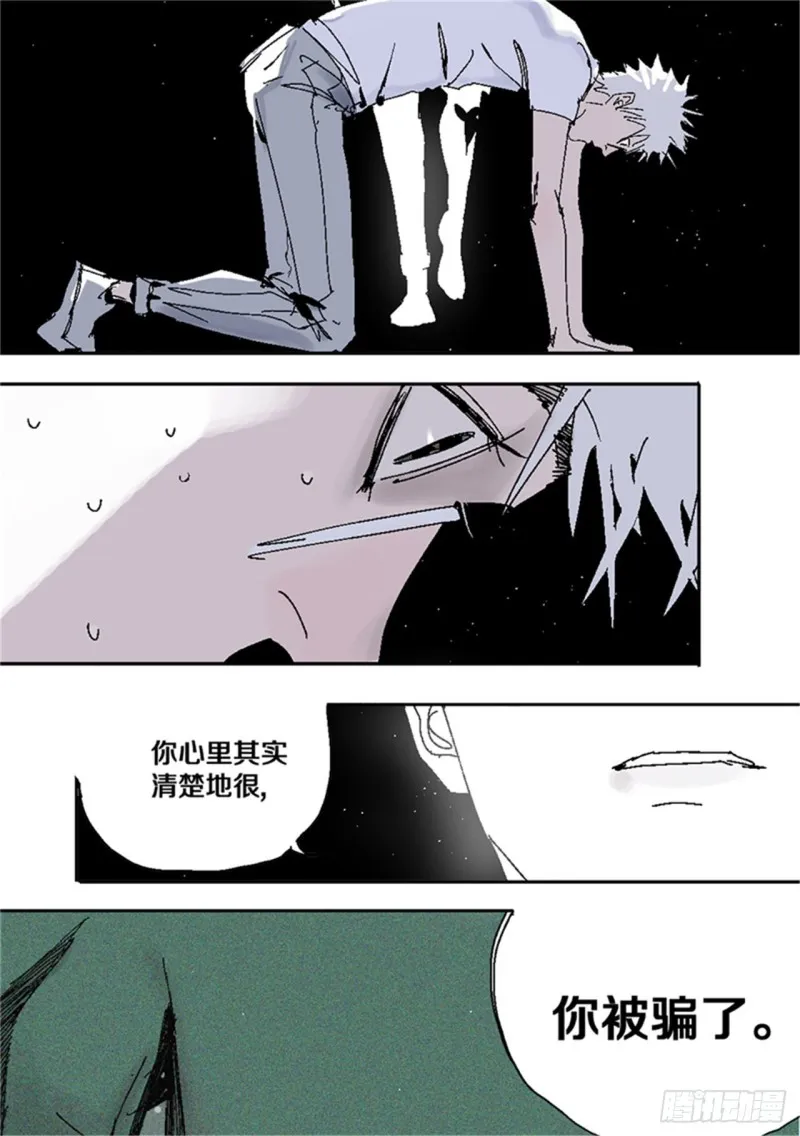 第39话 弑神 第13页