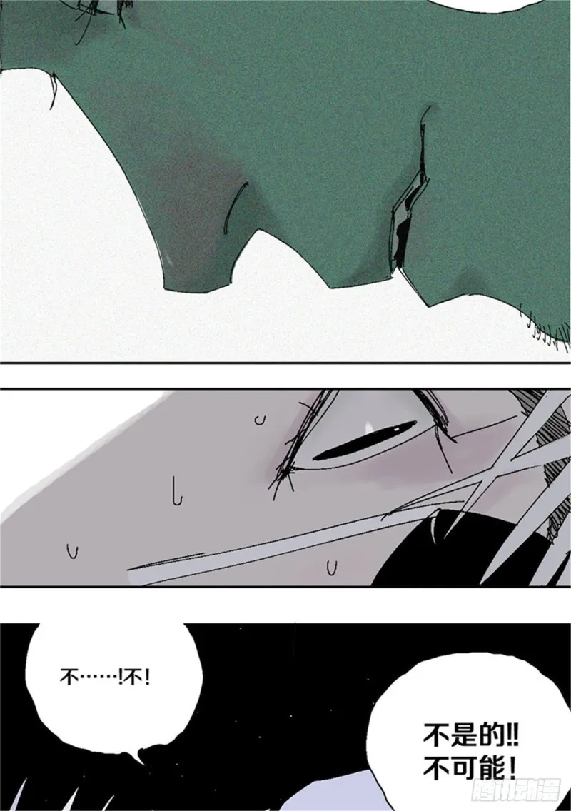 第39话 弑神 第14页