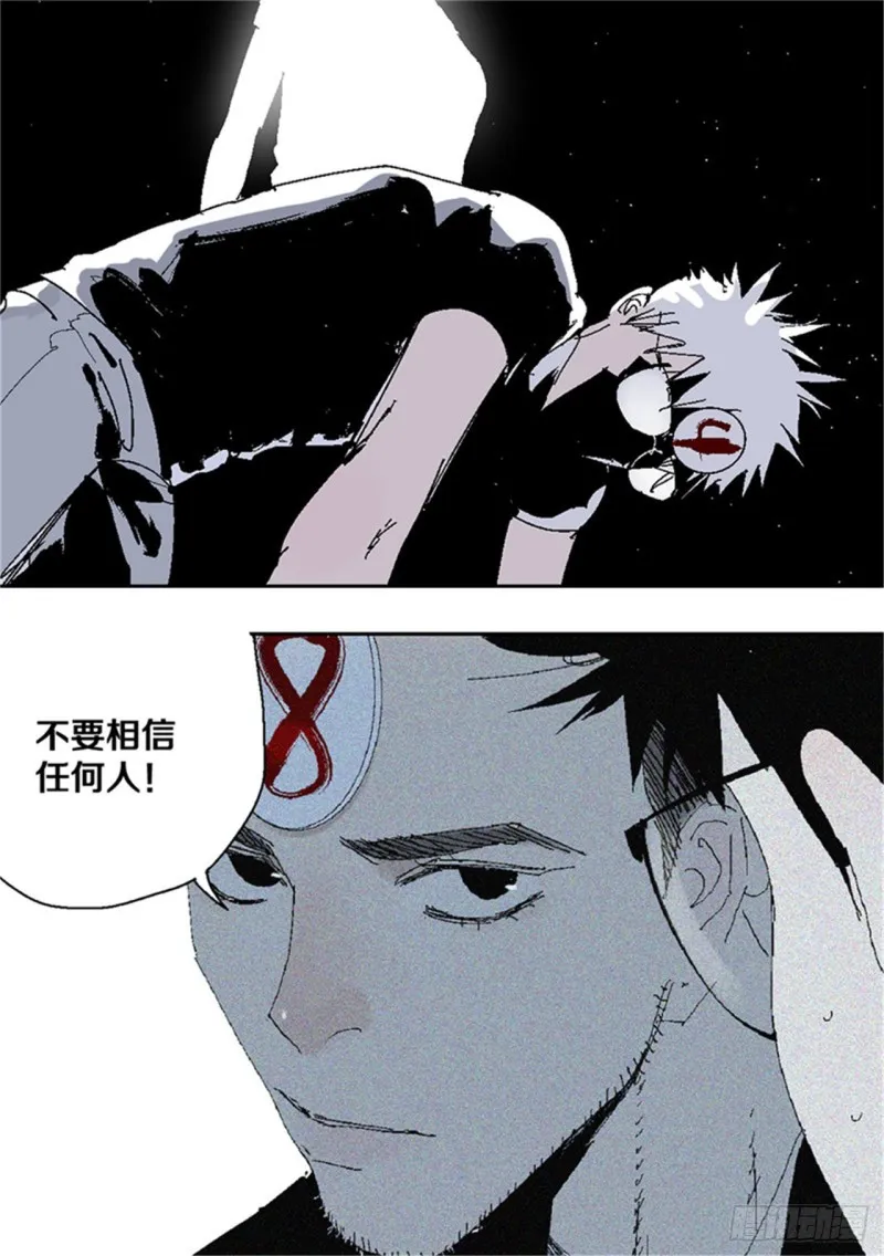 第39话 弑神 第16页