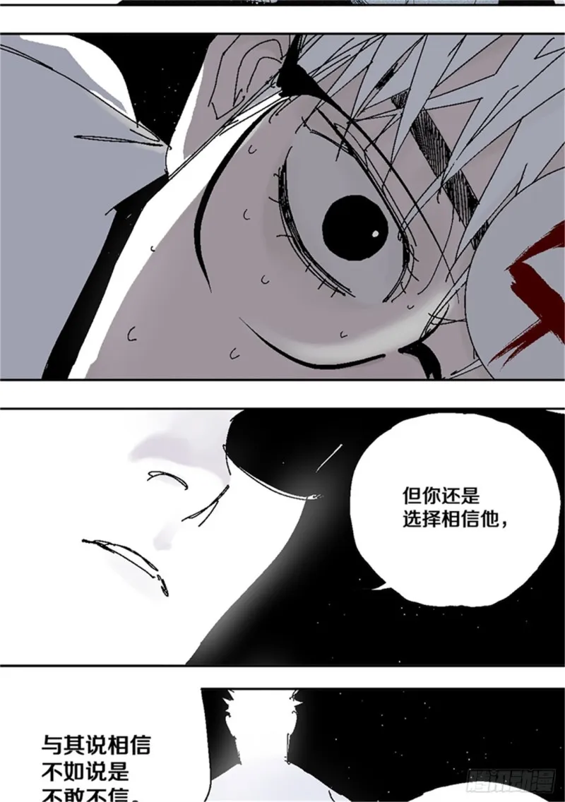 第39话 弑神 第17页