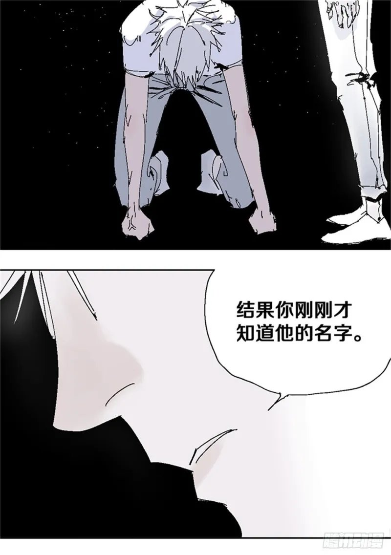 第39话 弑神 第22页