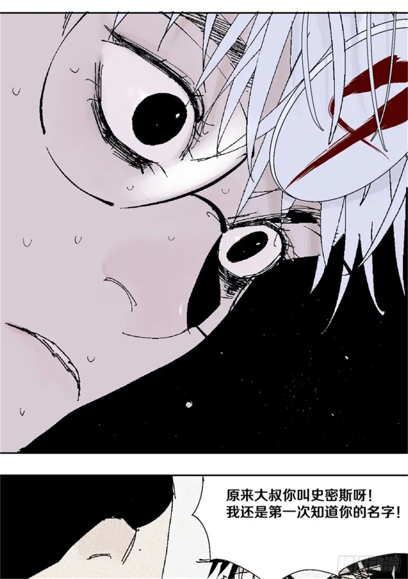 第39话 弑神 第23页