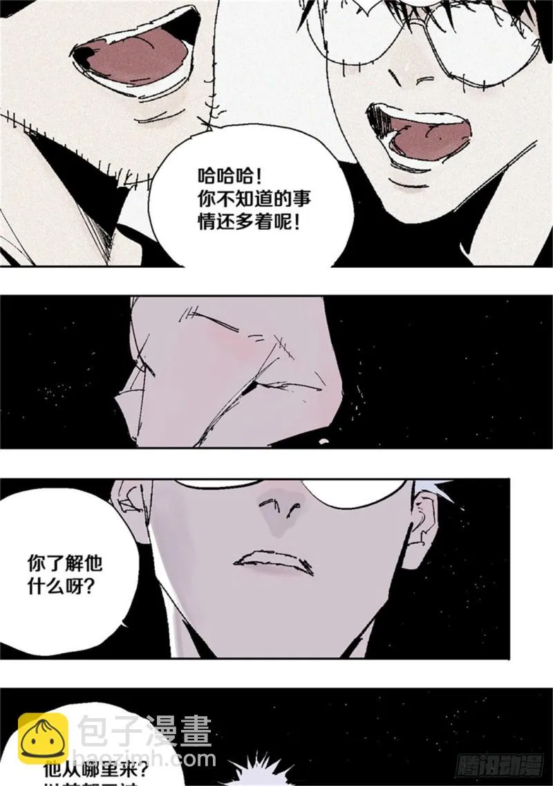 第39话 弑神 第24页