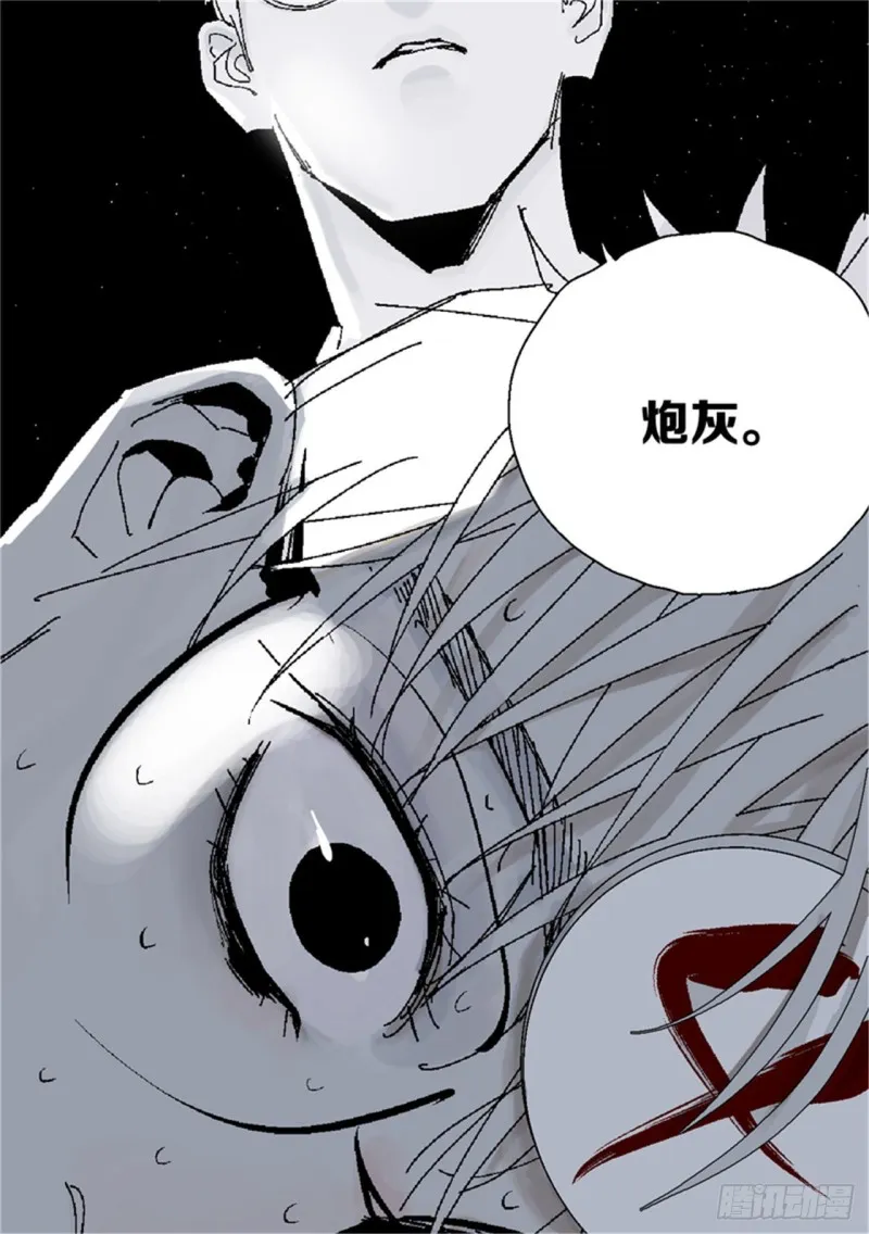 第39话 弑神 第26页