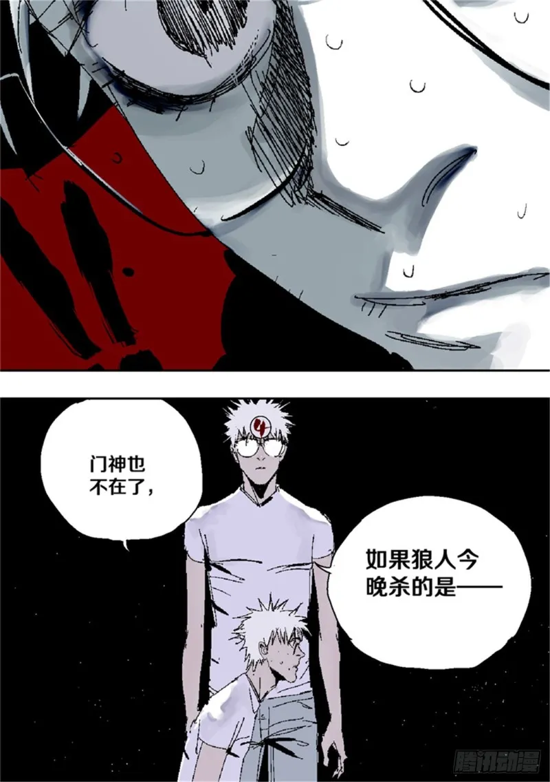 第39话 弑神 第28页