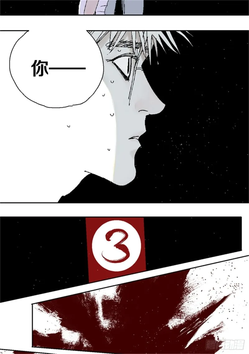 第39话 弑神 第29页