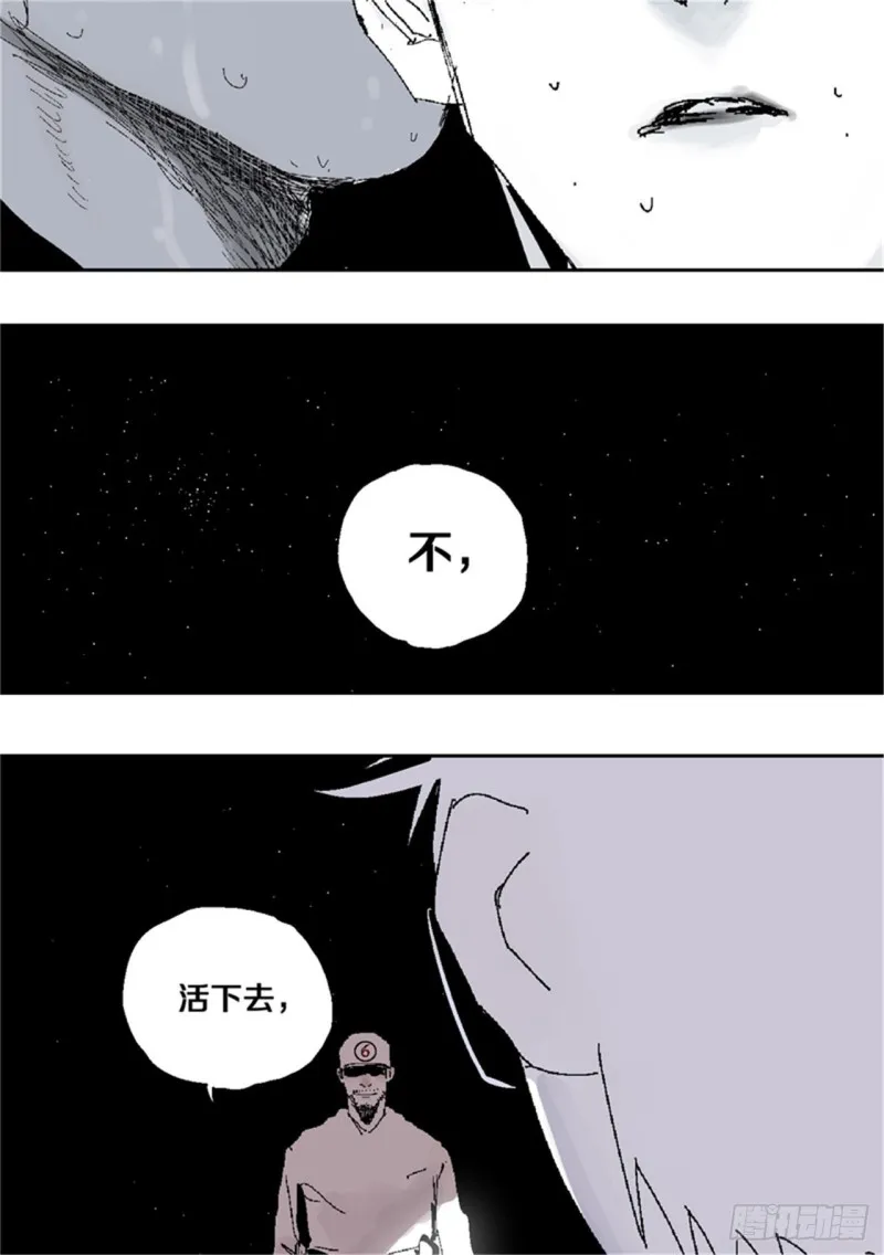 第39话 弑神 第31页