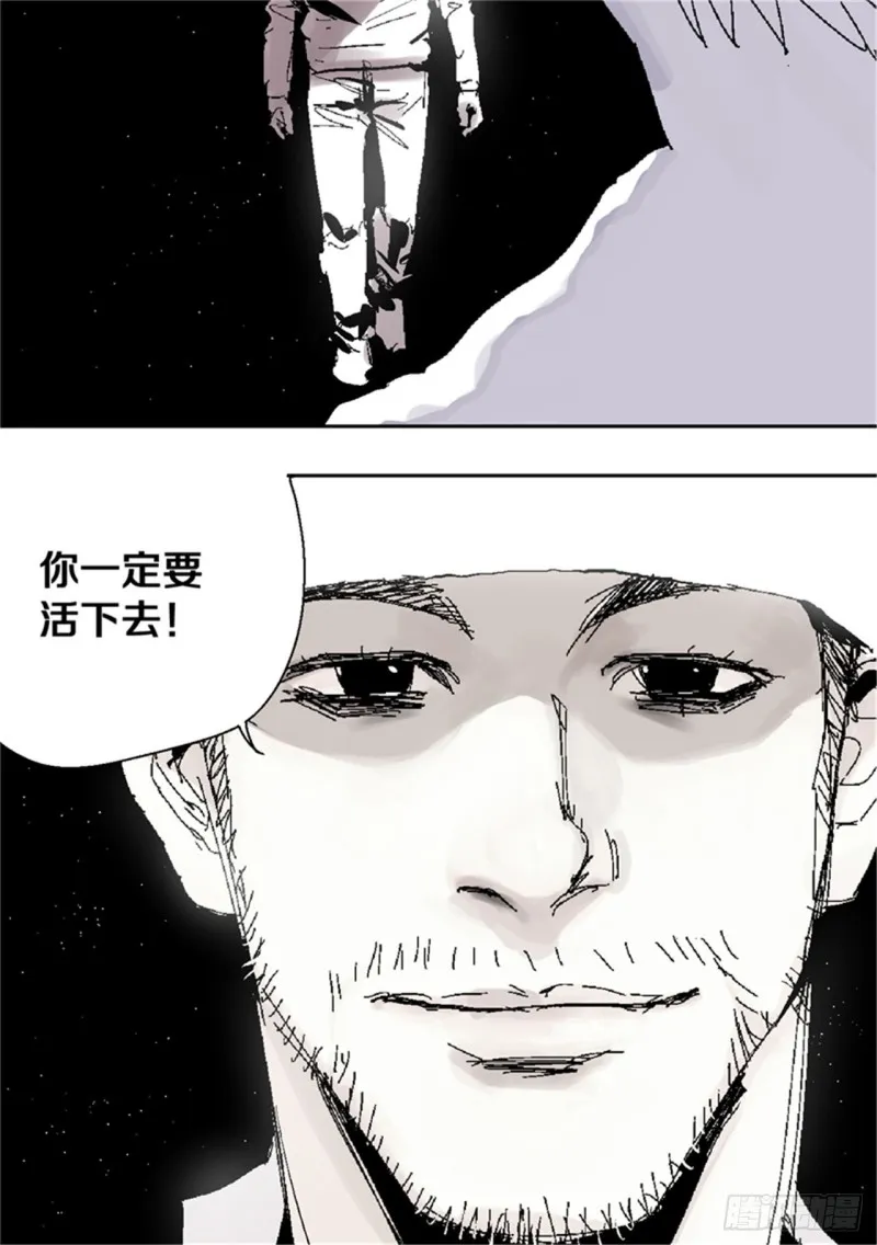 第39话 弑神 第32页