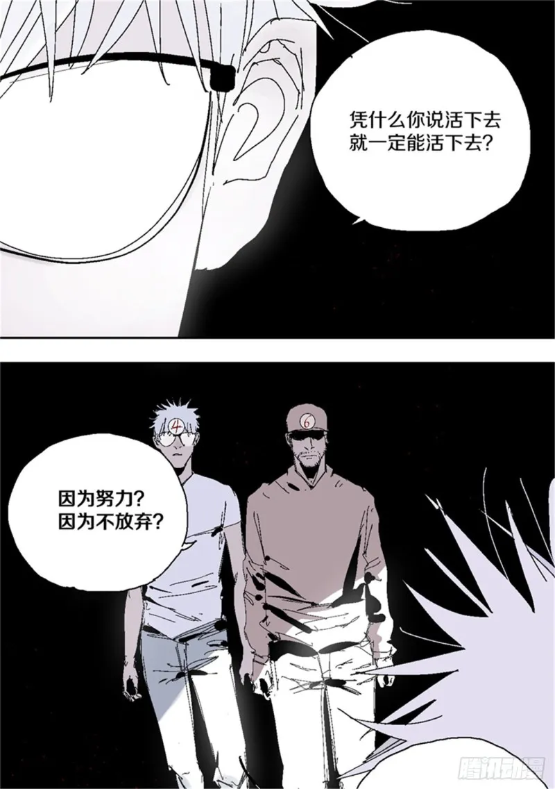 第39话 弑神 第34页
