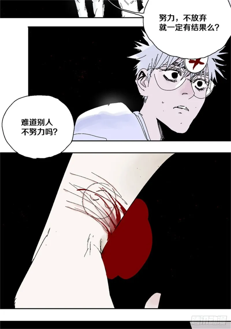 第39话 弑神 第35页