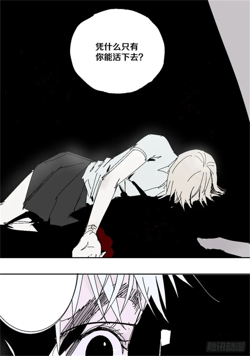 第39话 弑神 第36页