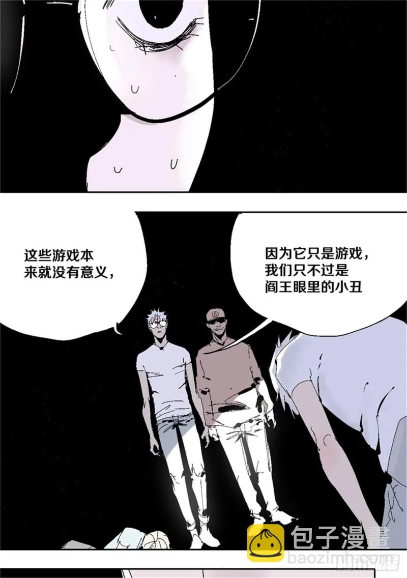 第39话 弑神 第37页