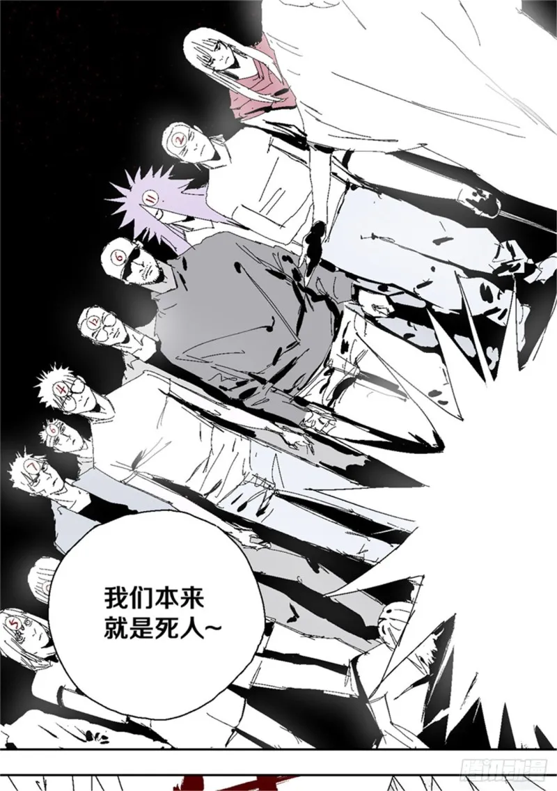第39话 弑神 第40页