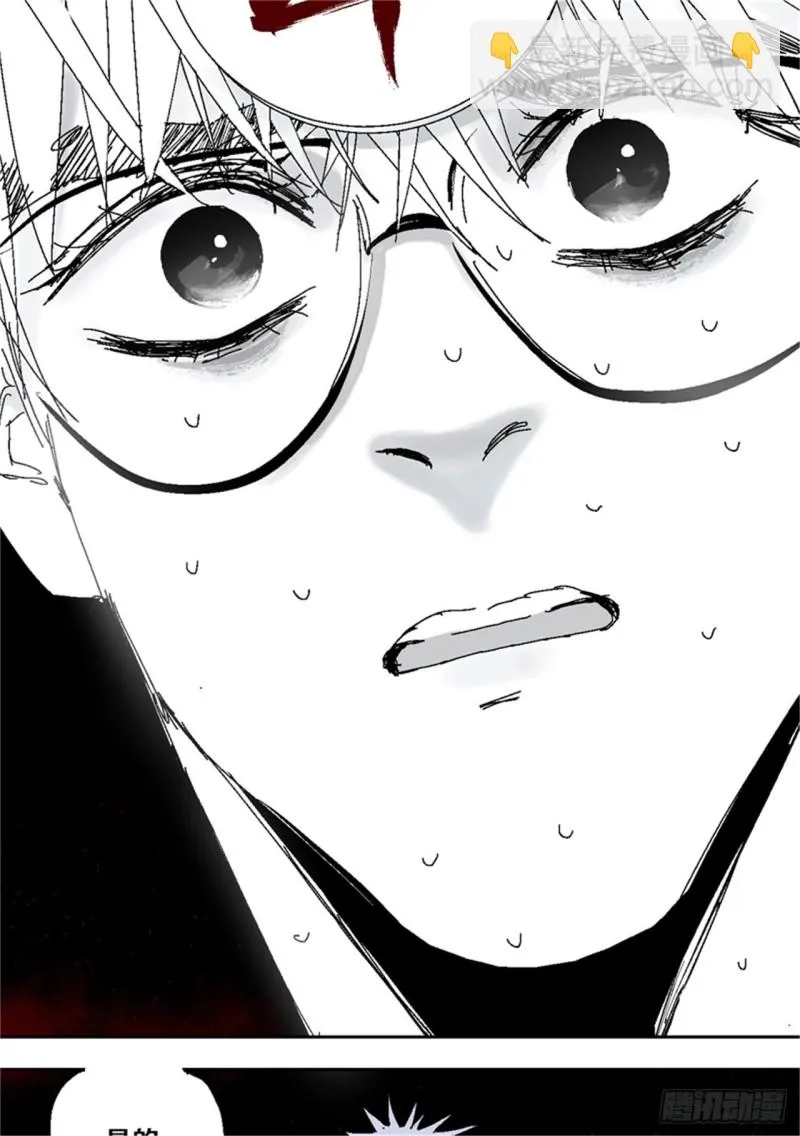 第39话 弑神 第41页