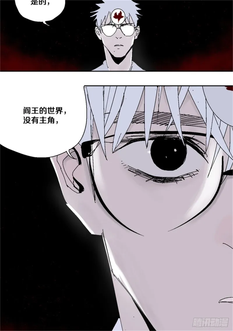 第39话 弑神 第42页