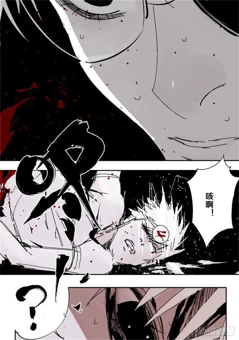 第39话 弑神 第48页