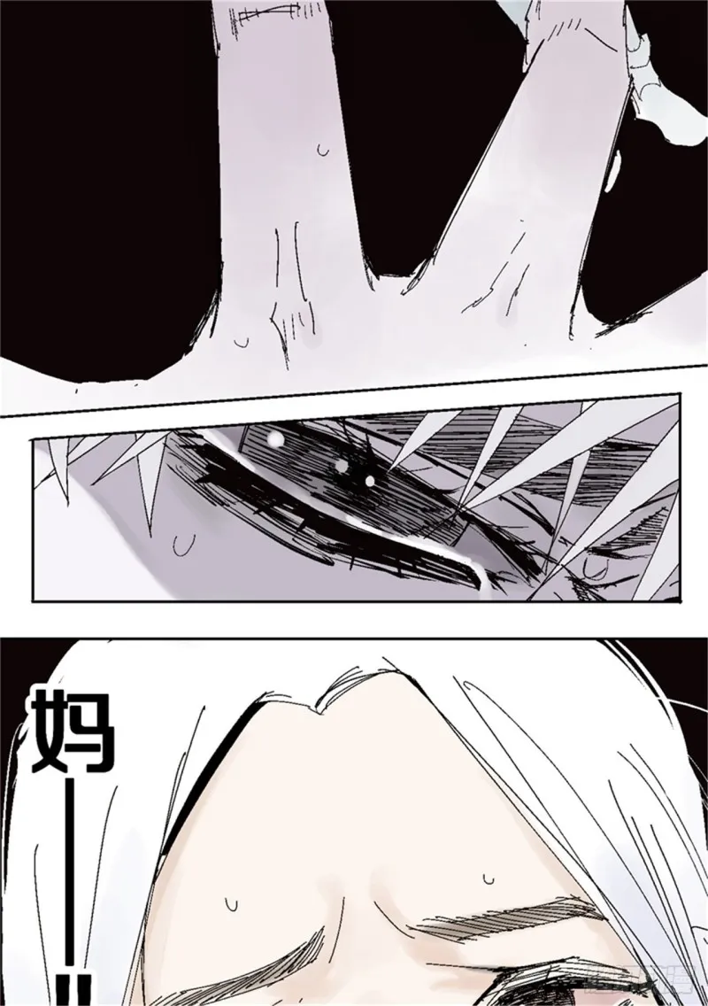 第39话 弑神 第57页