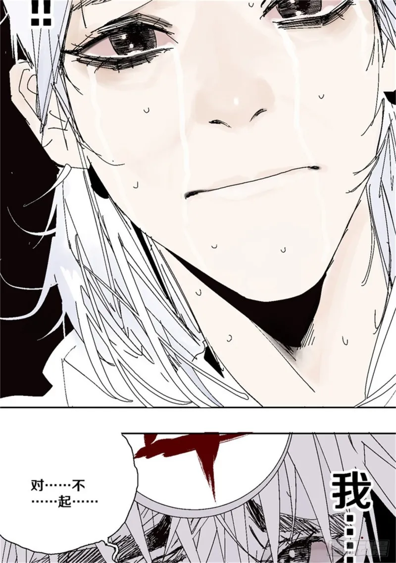 第39话 弑神 第58页