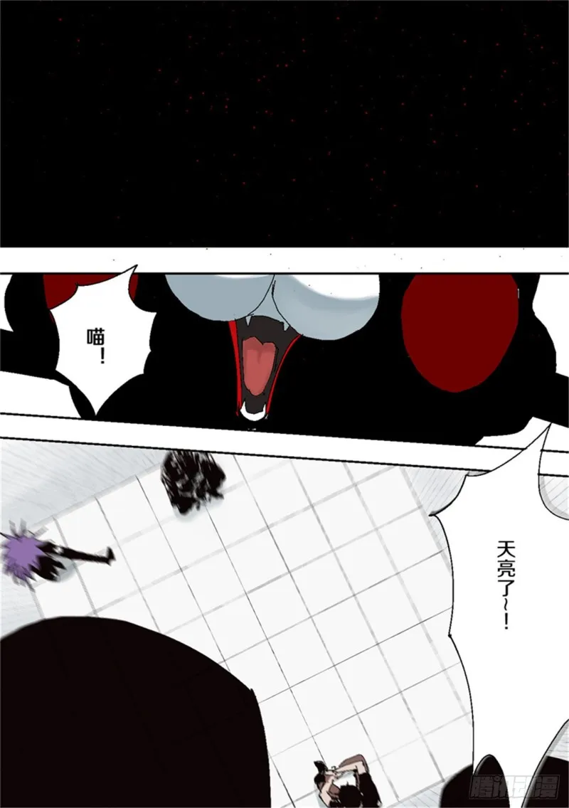 第39话 弑神 第63页