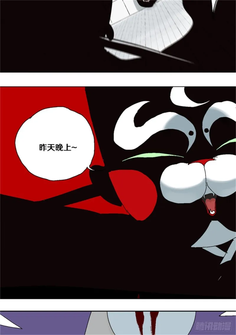 第39话 弑神 第64页