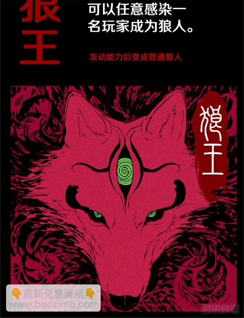 第39话 弑神 第69页