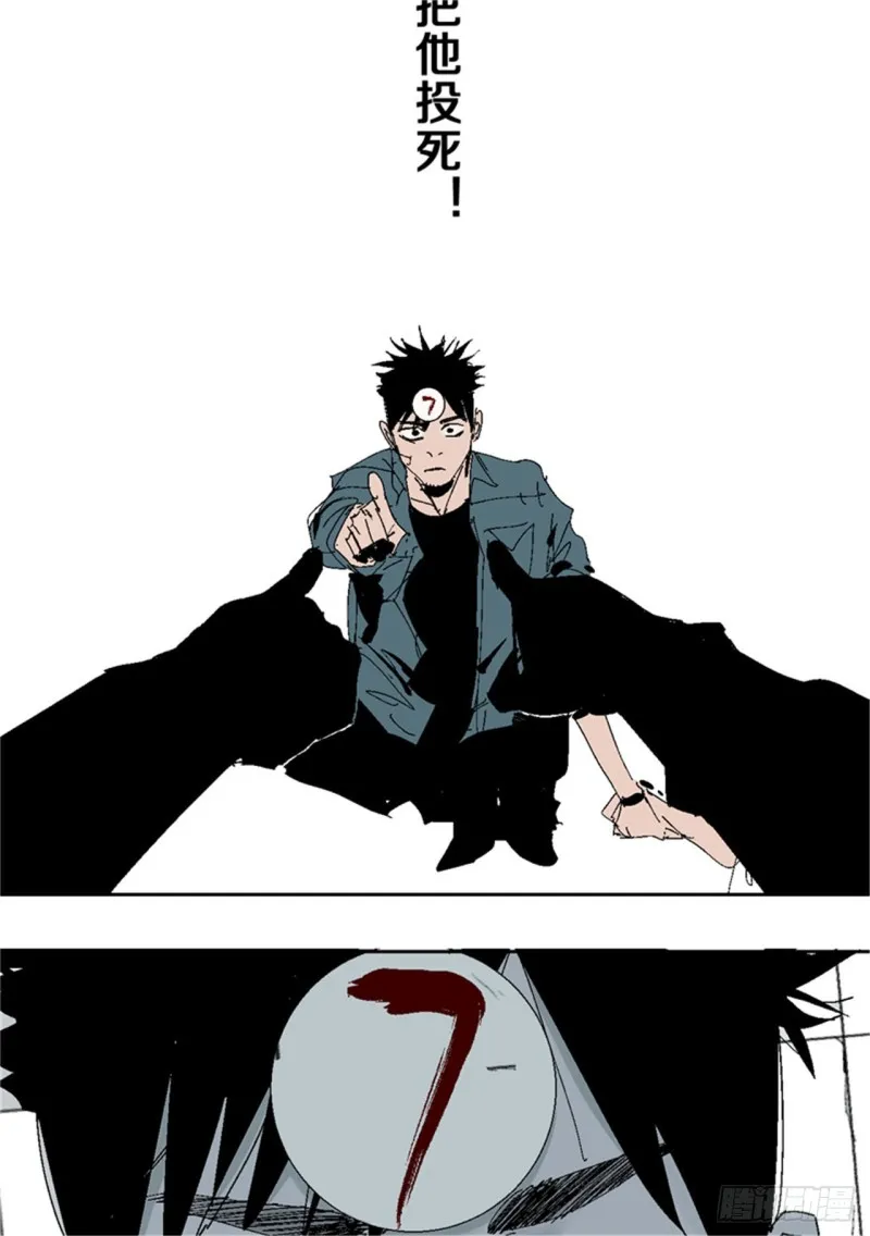 第38话 乱神 第14页