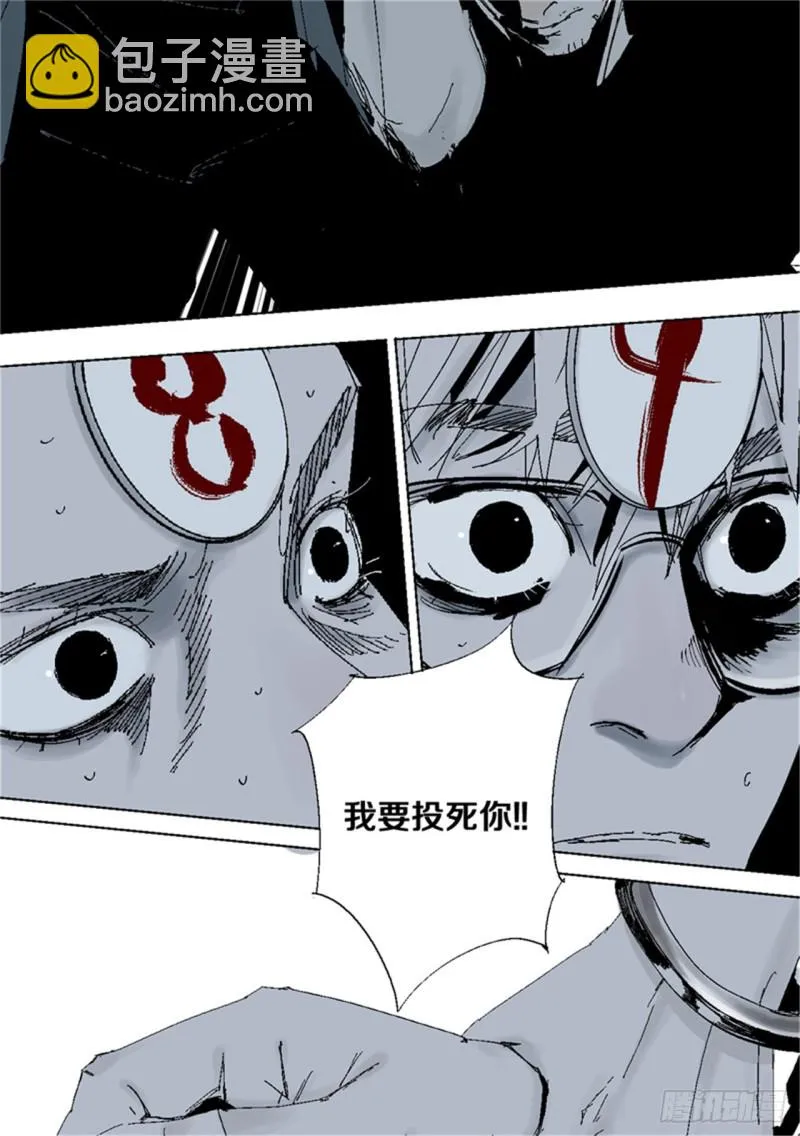 第38话 乱神 第30页