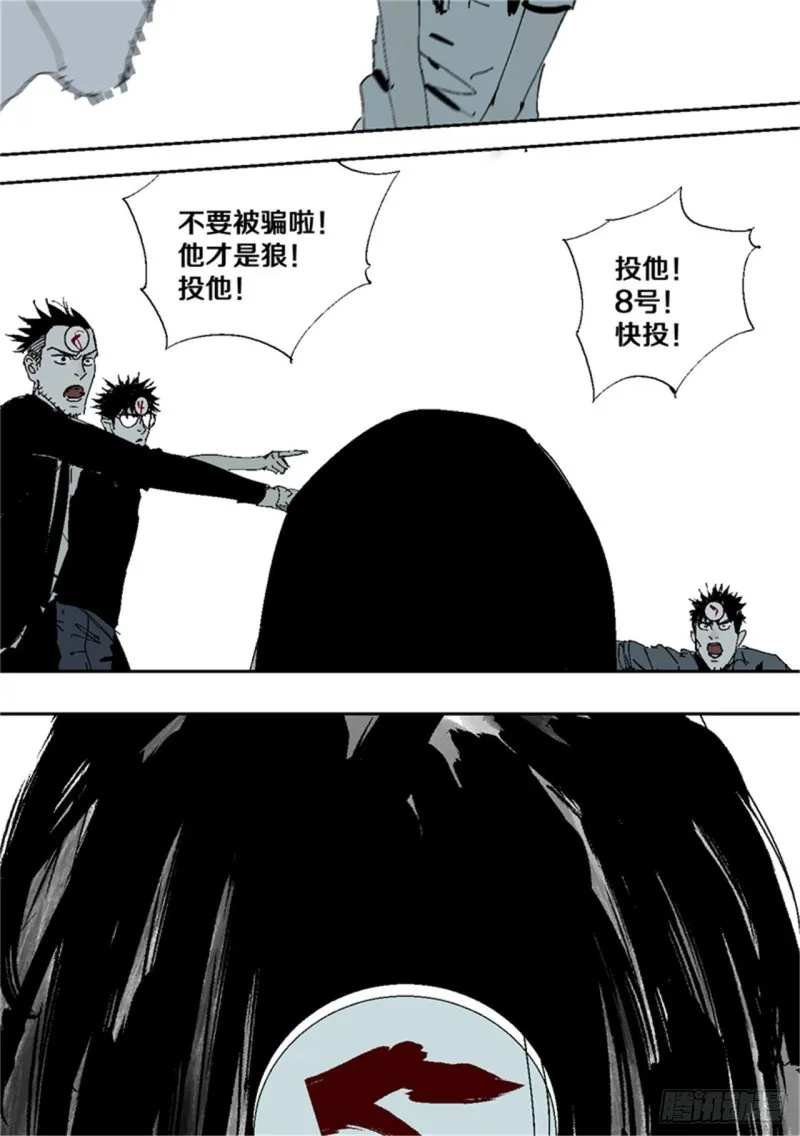 第38话 乱神 第35页