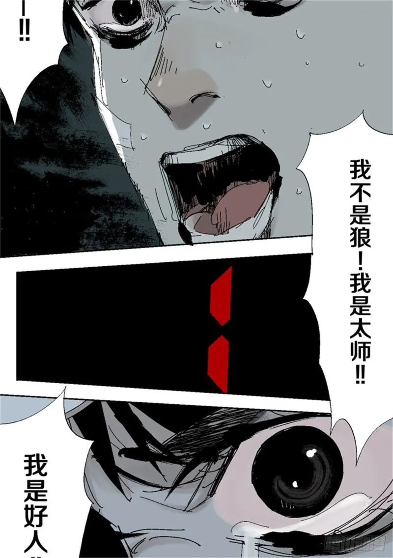 第38话 乱神 第48页