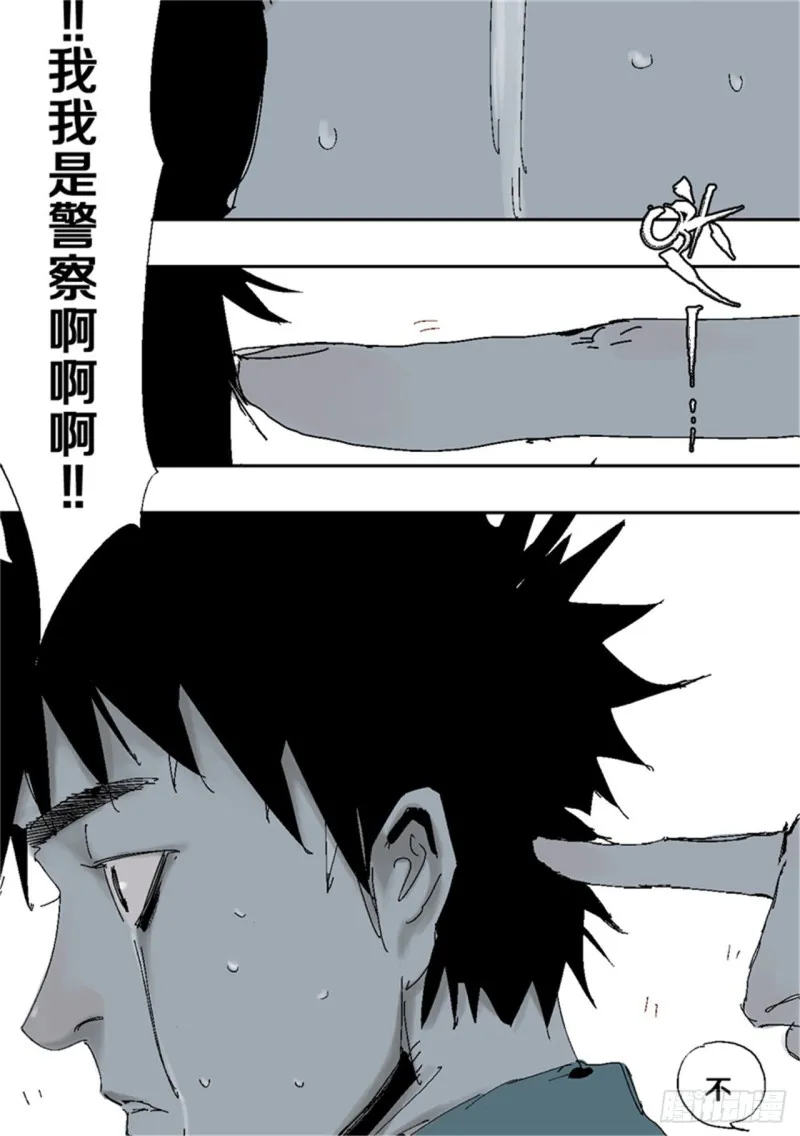 第38话 乱神 第49页