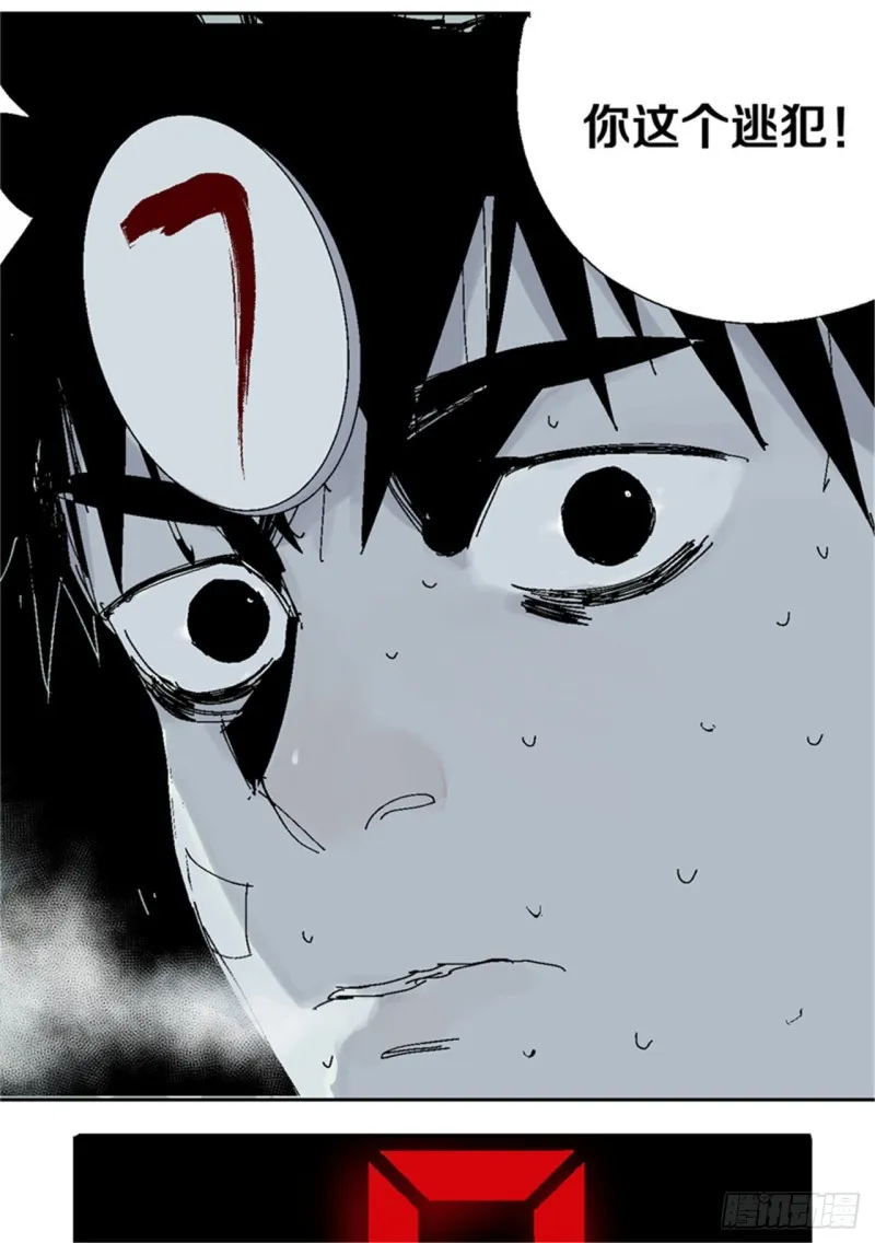 第38话 乱神 第57页