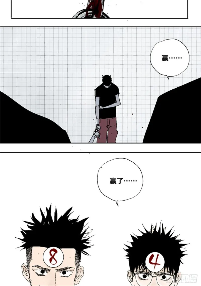 第38话 乱神 第63页