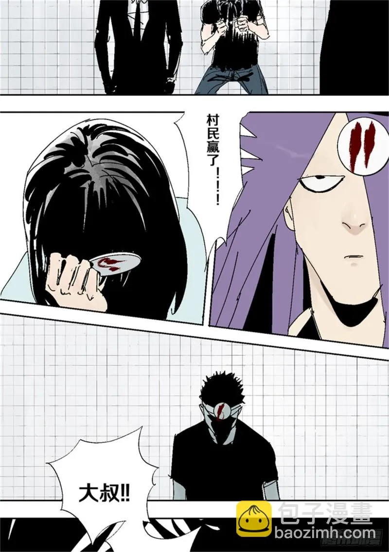 第38话 乱神 第65页