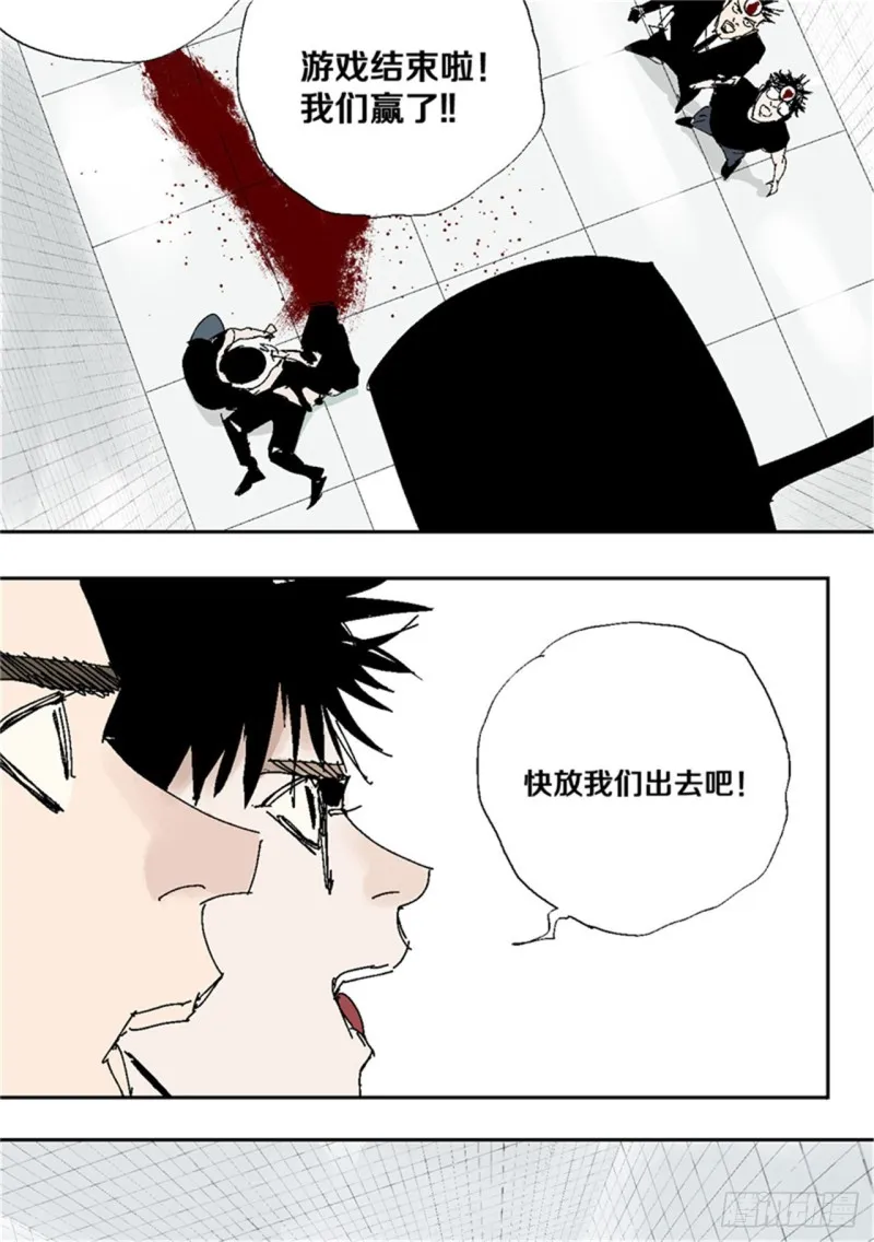 第38话 乱神 第68页