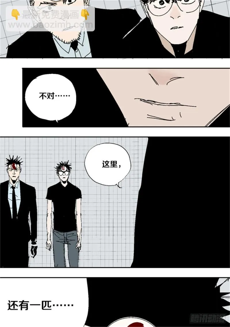 第38话 乱神 第70页