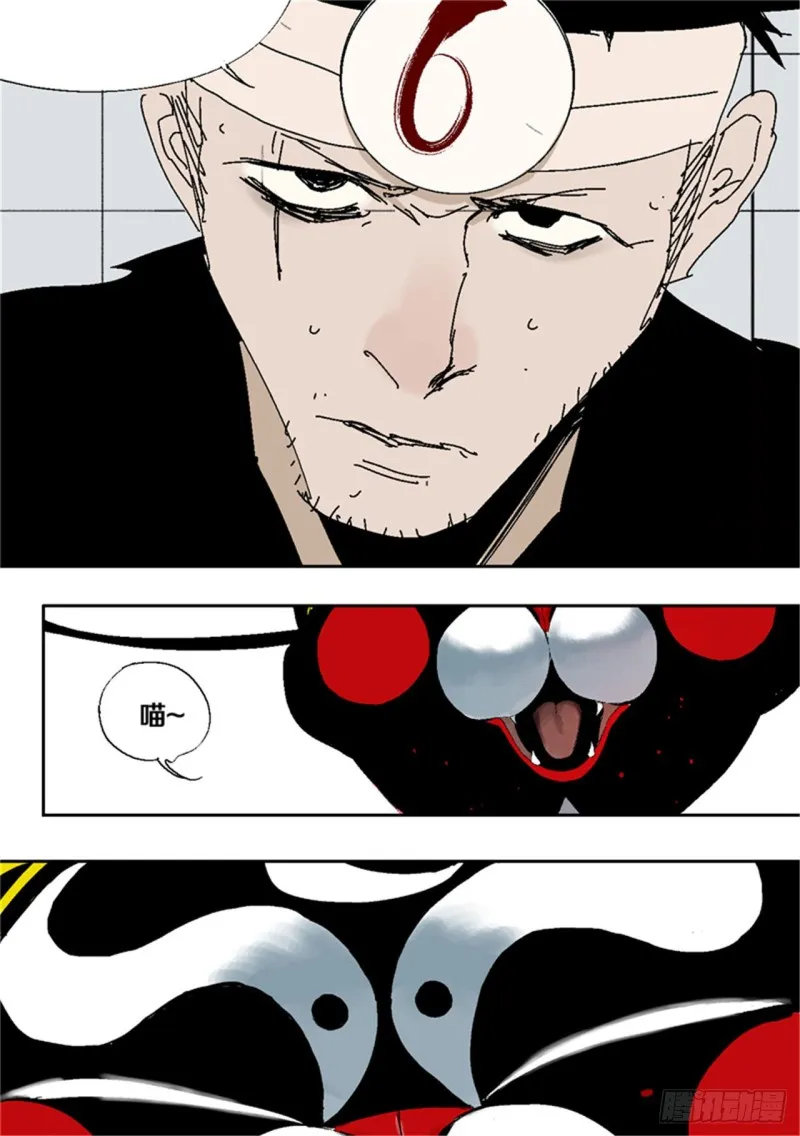 第38话 乱神 第71页