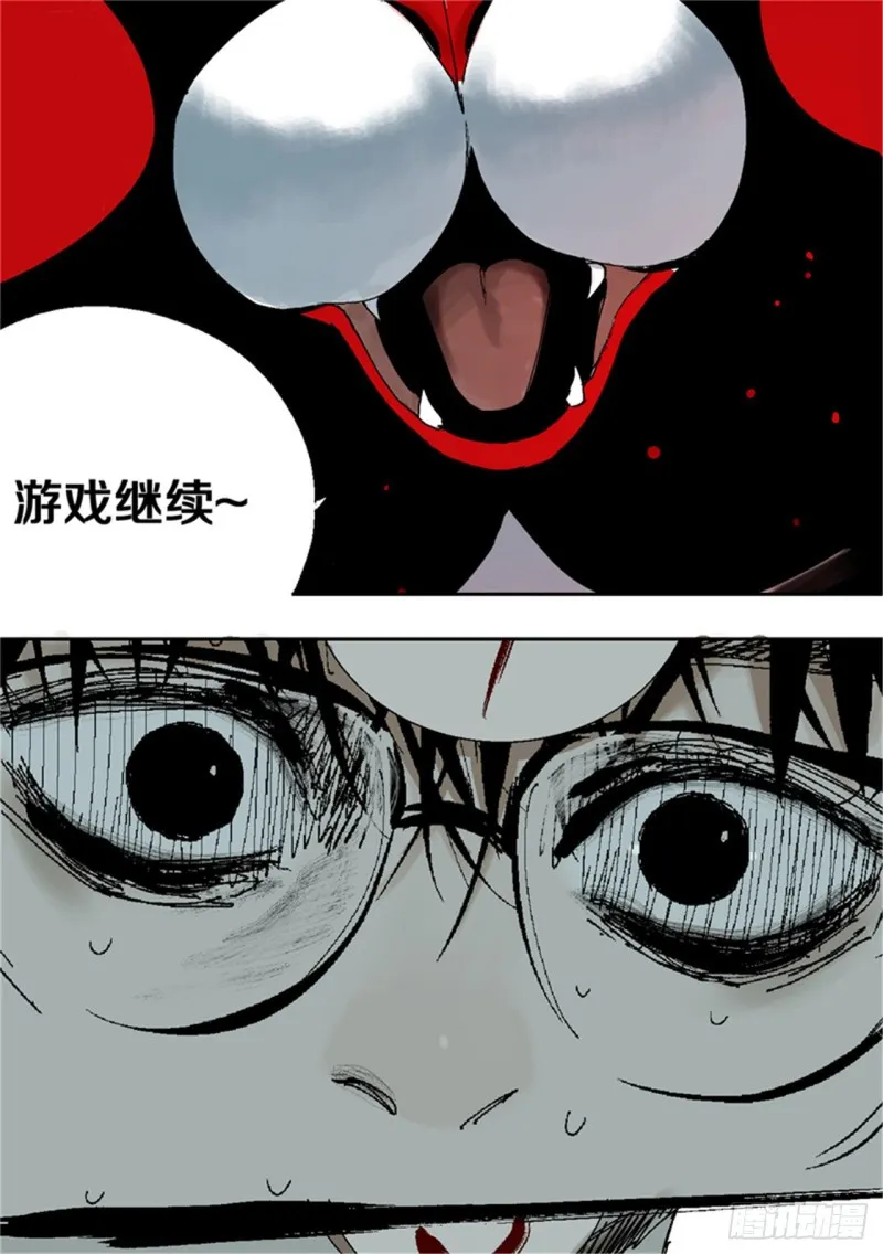 第38话 乱神 第72页