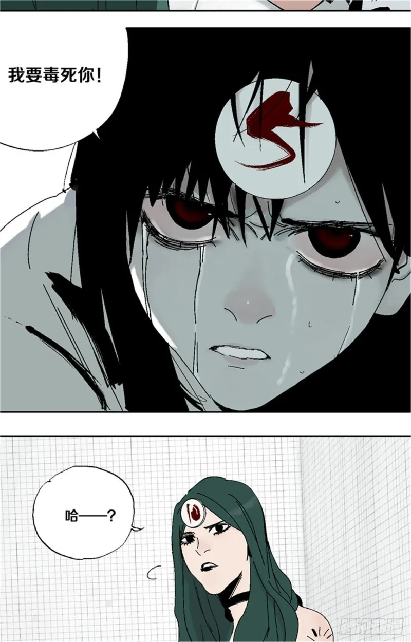 第36话 退神 第2页